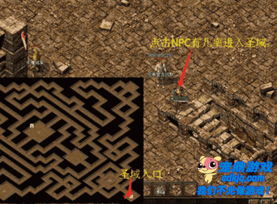 传奇游戏里边的奇缘幻境地图