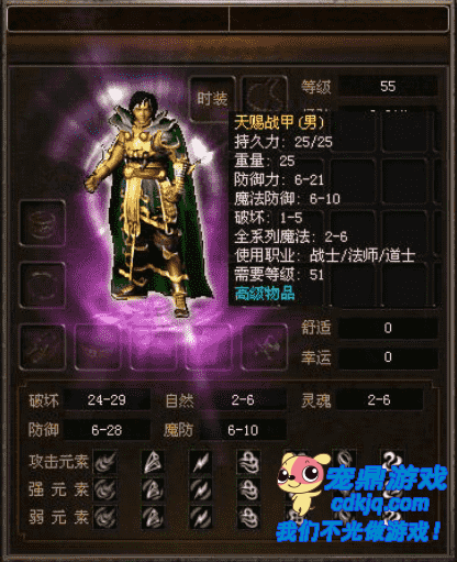 传奇sf游戏里面的特色游戏地图天赐圣地