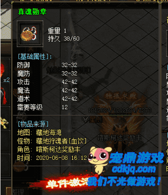 勋章武器装备带给游戏玩家的属性增幅褔利