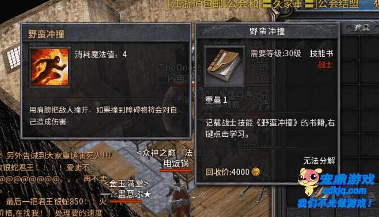 战士和道士职业怎样配合团战最大实力输出?
