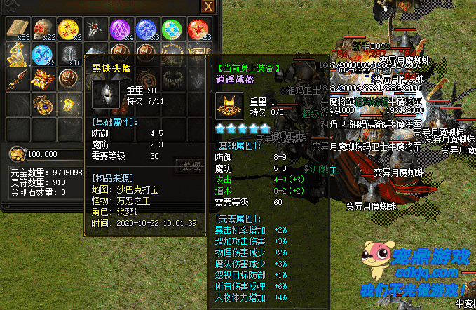 传奇游戏中高端头盔武器装备