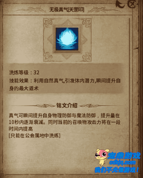 无极真气也能让道士拥有高攻击能力