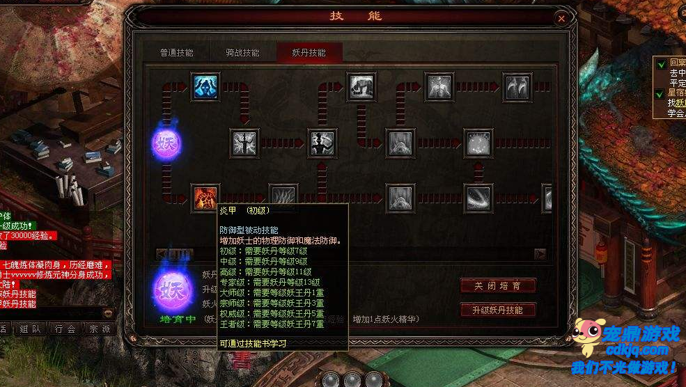 封魔秘境