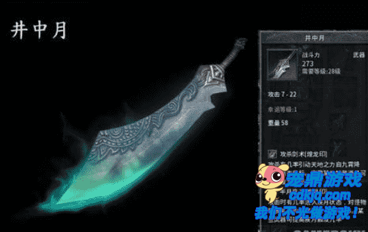 传奇世界:30级前应当使用哪些武器装备?
