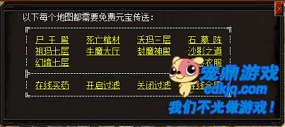九一传奇
