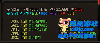 装备加星