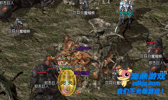 神之恶魔