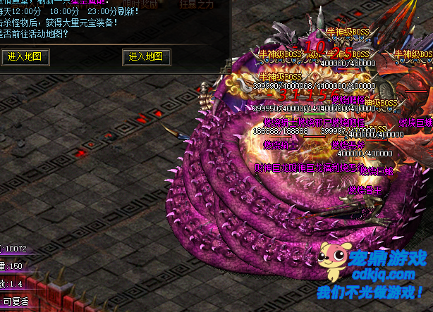 财神巨龙