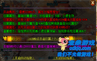 狂暴之力