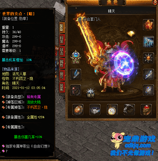 世界的支点·暗这件勋章神器