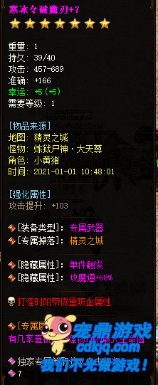 精灵之城
