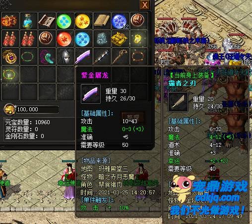 装备属性
