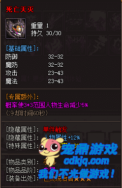 变态传奇死亡天灭有怎样的效果