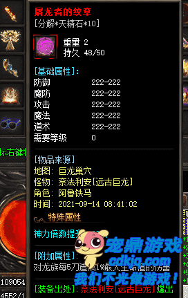 超变传奇里的屠龙者纹章有什么意义