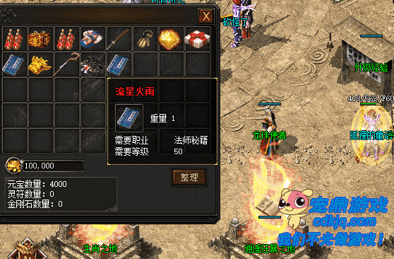 获得传奇单职业私服技能书的方法