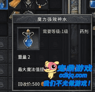 解析新开传奇网站神水的作用及来源