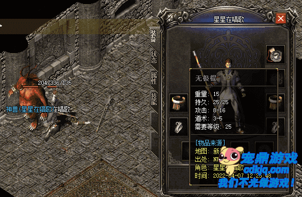 道士在怀旧传奇私服里都会用到的武器