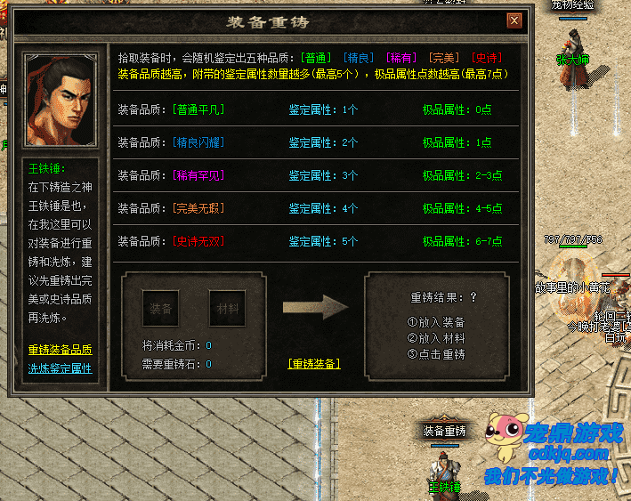 斗罗大陆之游戏功能
