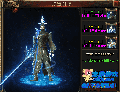 时装升级打造要求