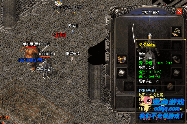 玩转传奇sf999新区，记忆套带你领略新玩法