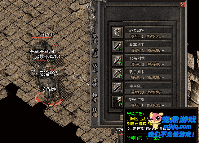 火爆战场，不可或缺的野蛮技能精通指南