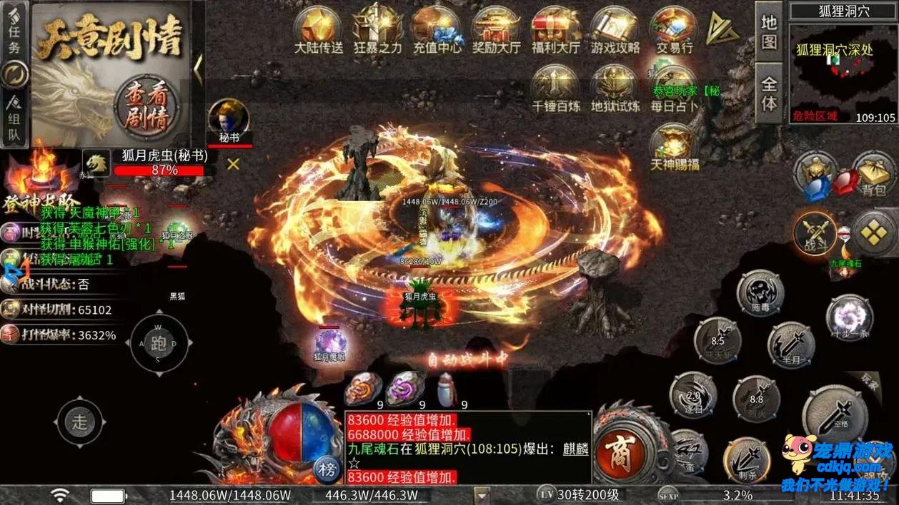 揭开魔都龙城的秘密:黑龙与神龙的真相