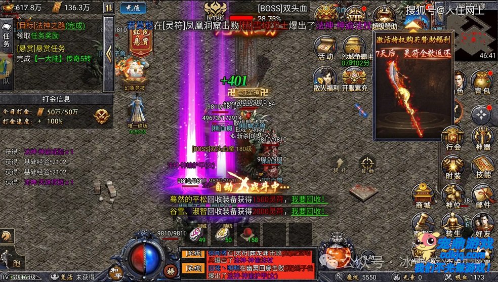 珍稀装备大揭秘:从神龙之杖到忏悔者衣饰