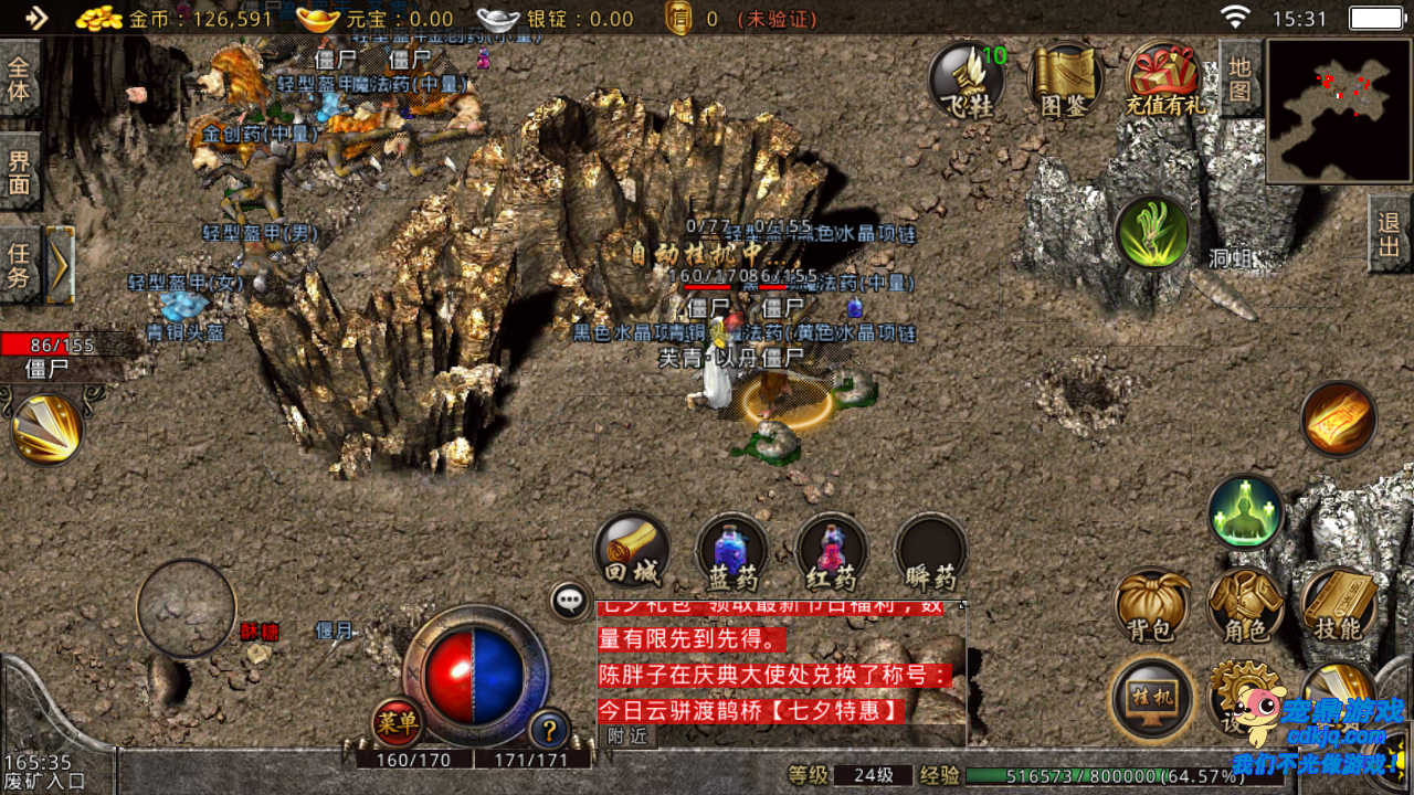 比奇省郊:文明边缘的试炼场