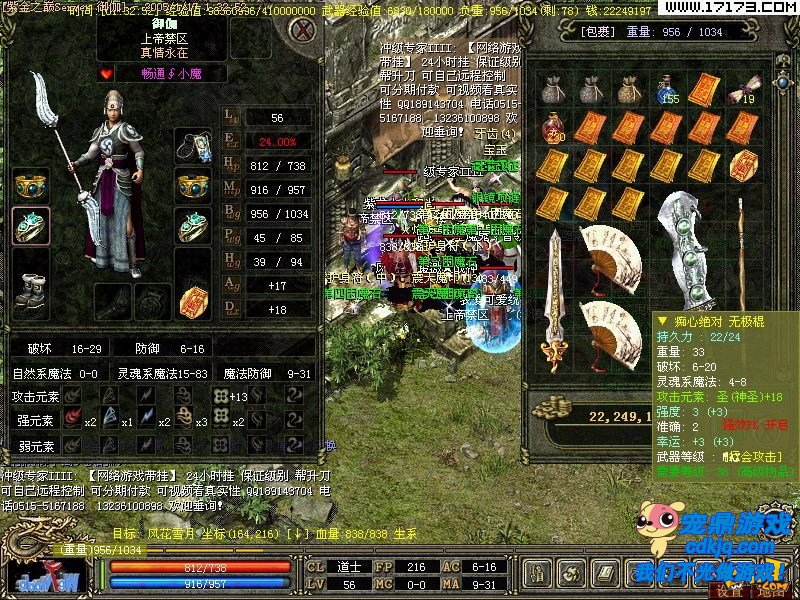 装备绑定规则——获取资格的硬性约束