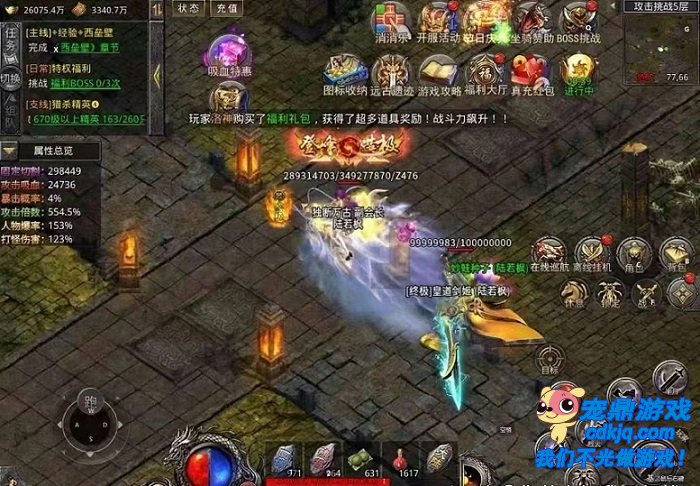 初始起点新手充值礼包