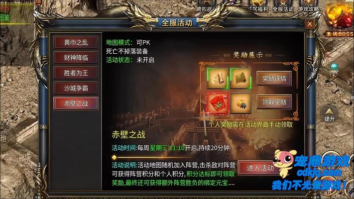 设定在15分钟内获取黄金赞助并快速升级的目标
