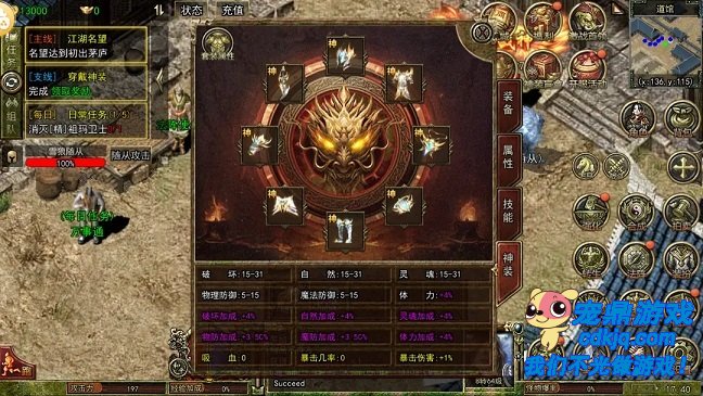 装备合成与锻造系统深度解析
