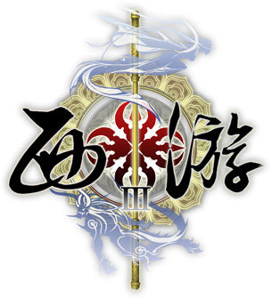 西游3 西游3